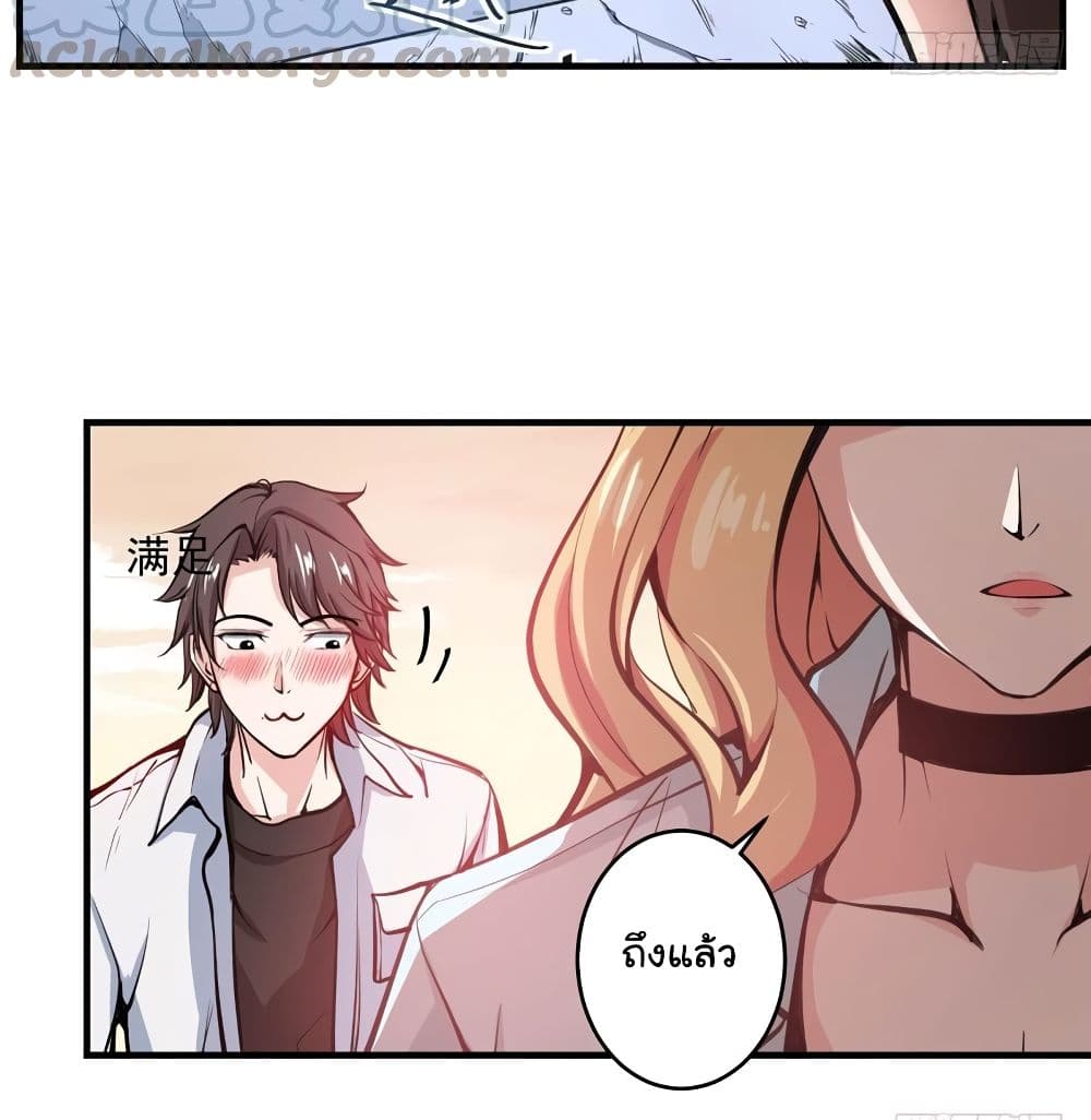 Peerless Doctor in the City page 31