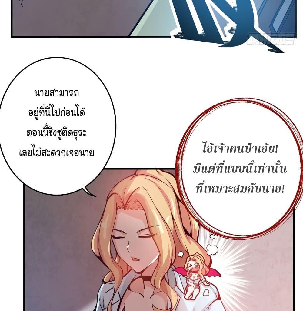 Peerless Doctor in the City page 33