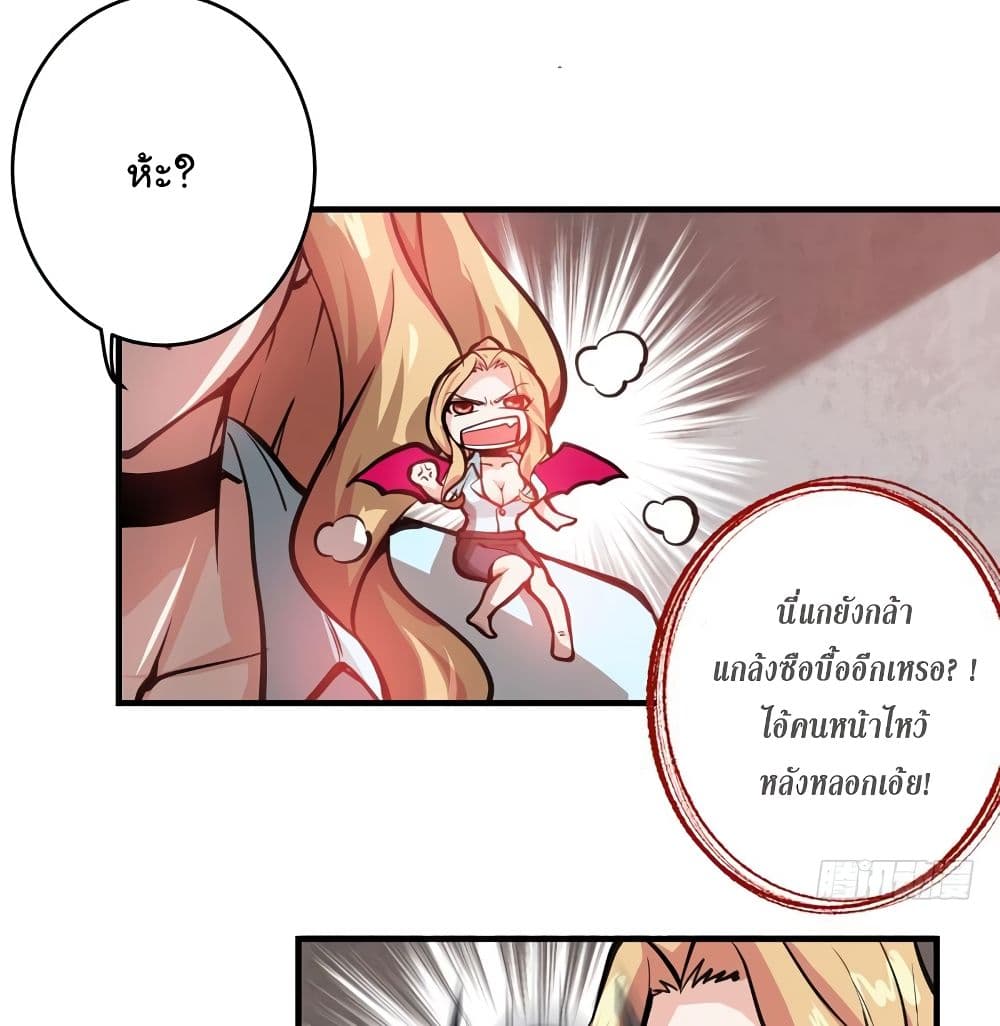 Peerless Doctor in the City page 35