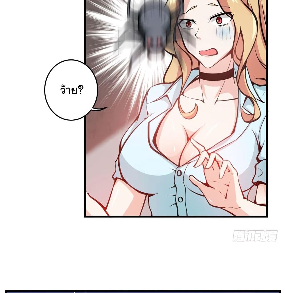 Peerless Doctor in the City page 36