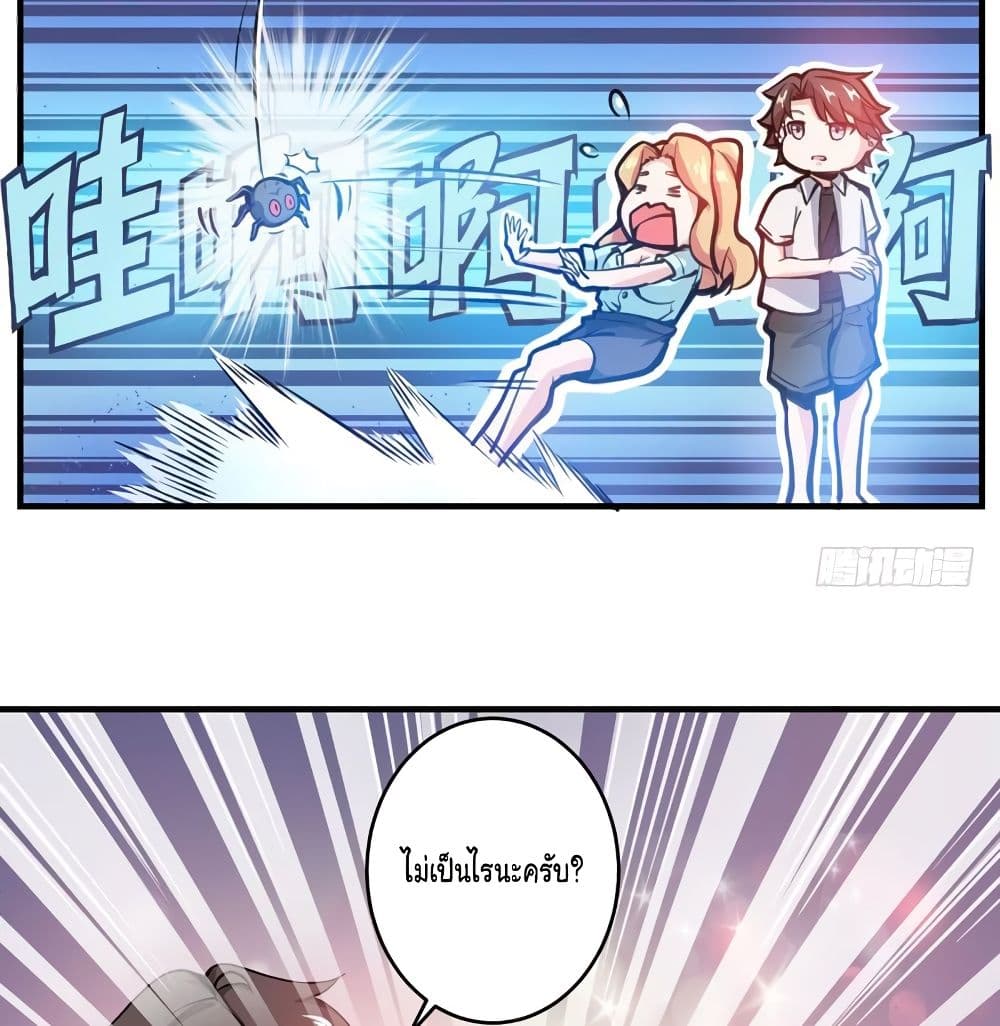 Peerless Doctor in the City page 37