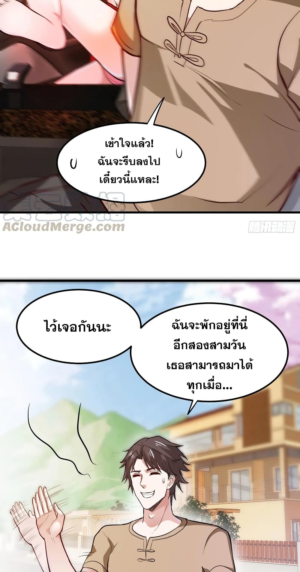 Peerless Doctor in the City page 4