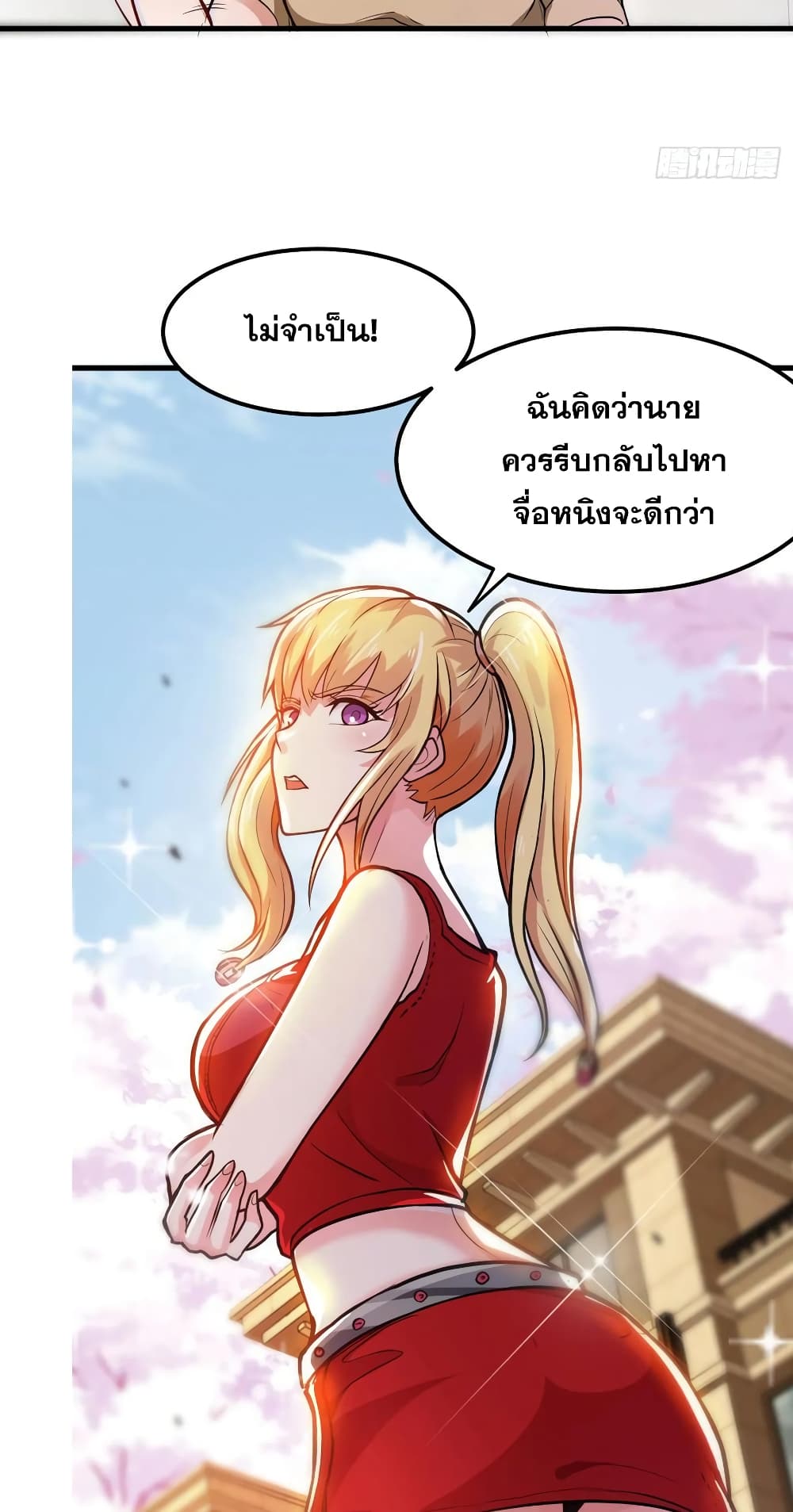 Peerless Doctor in the City page 5