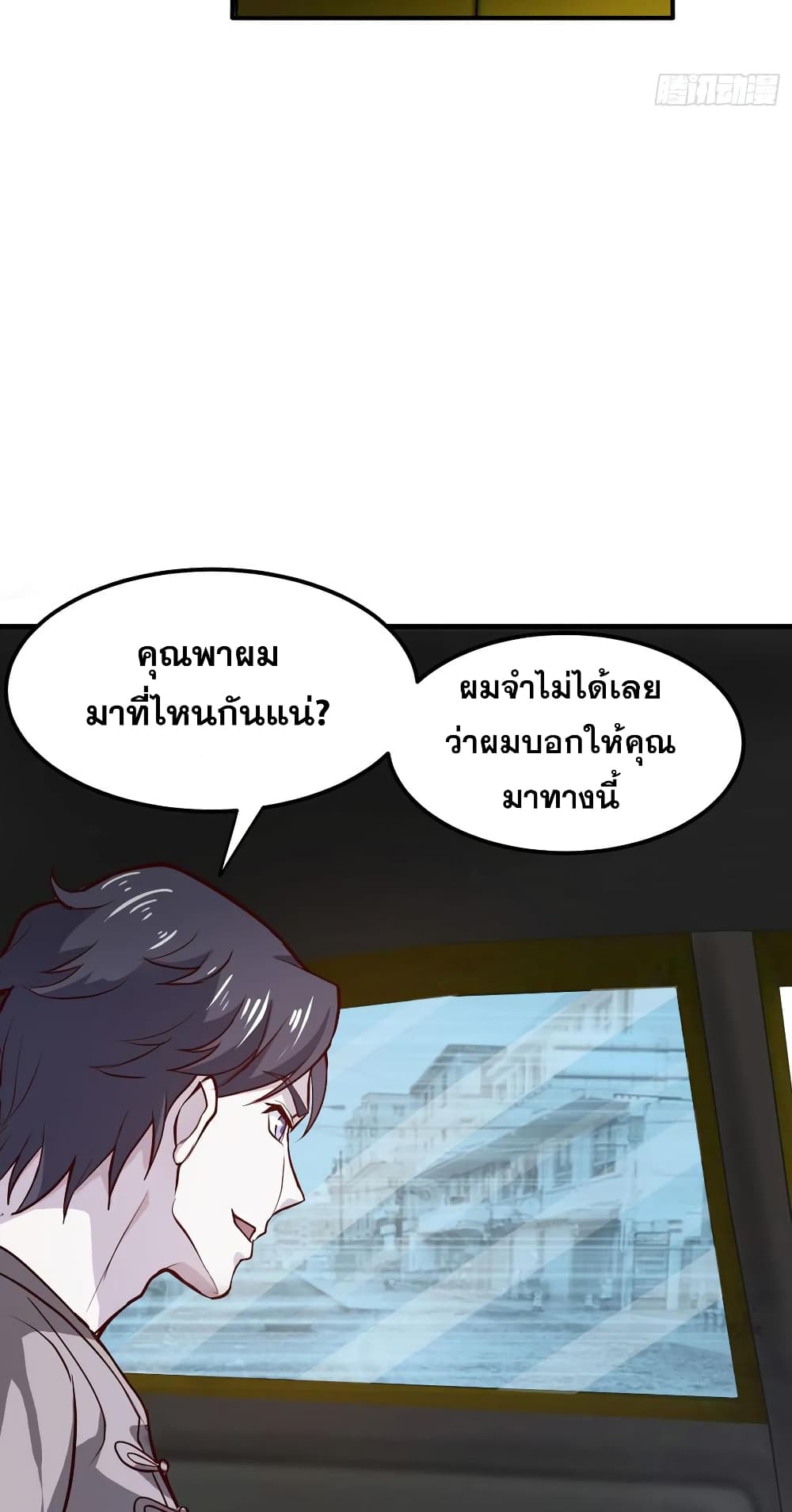 Peerless Doctor in the City page 13