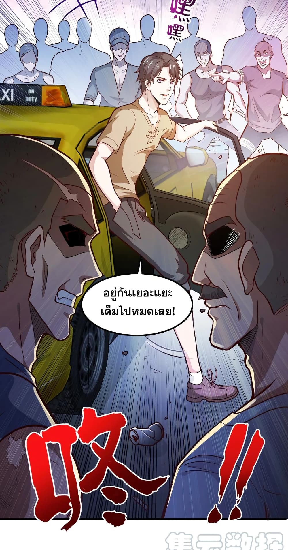 Peerless Doctor in the City page 16