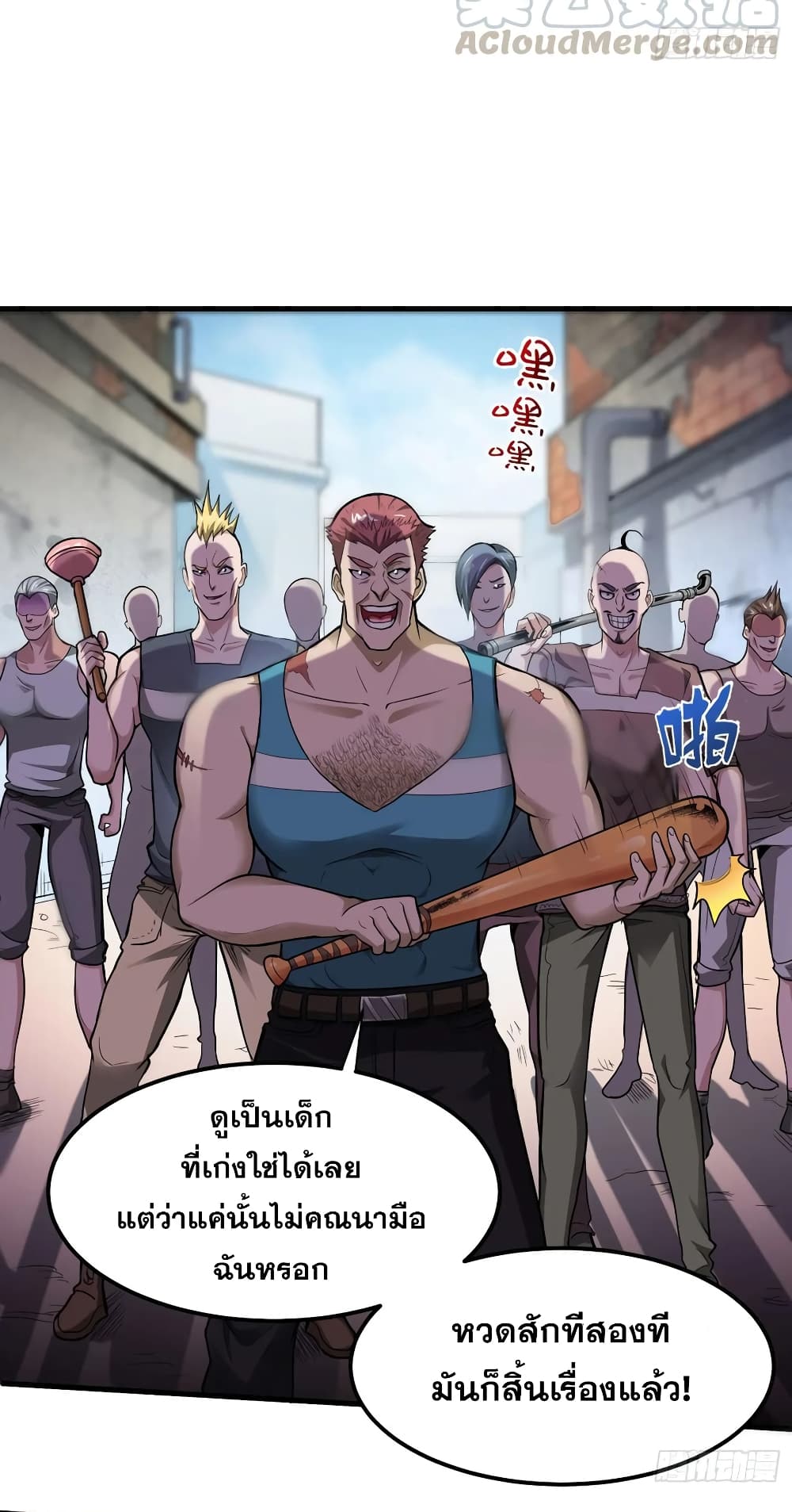 Peerless Doctor in the City page 17
