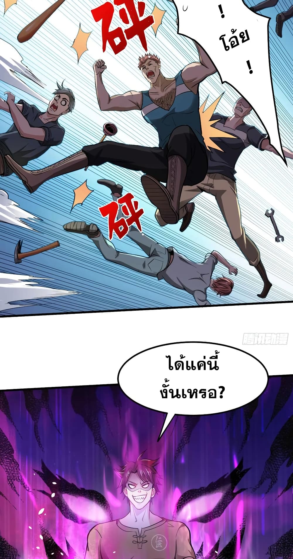 Peerless Doctor in the City page 20