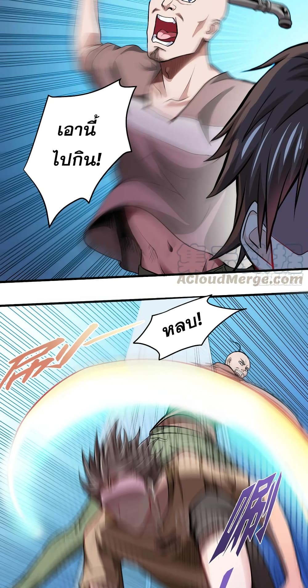 Peerless Doctor in the City page 22