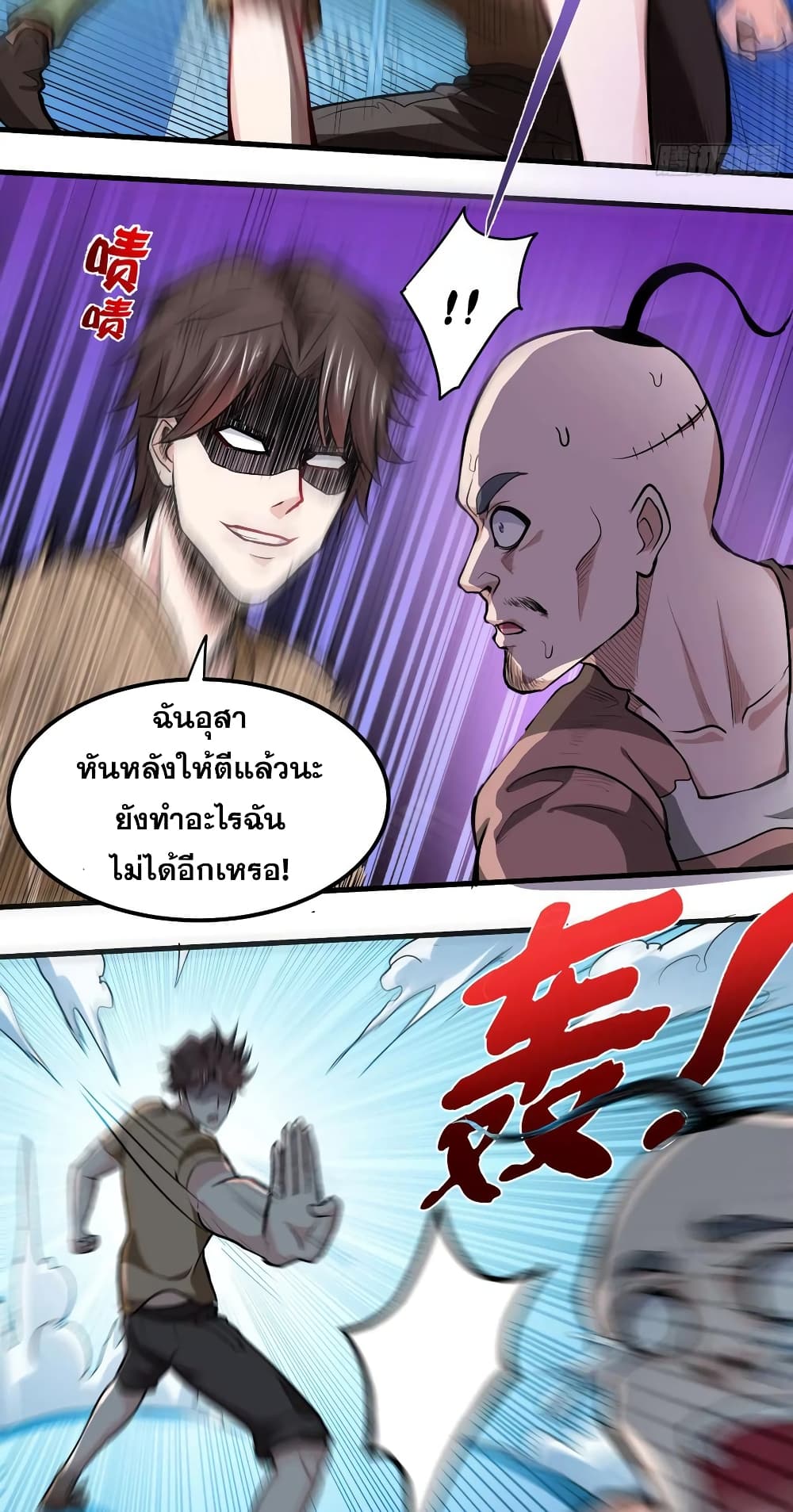 Peerless Doctor in the City page 23