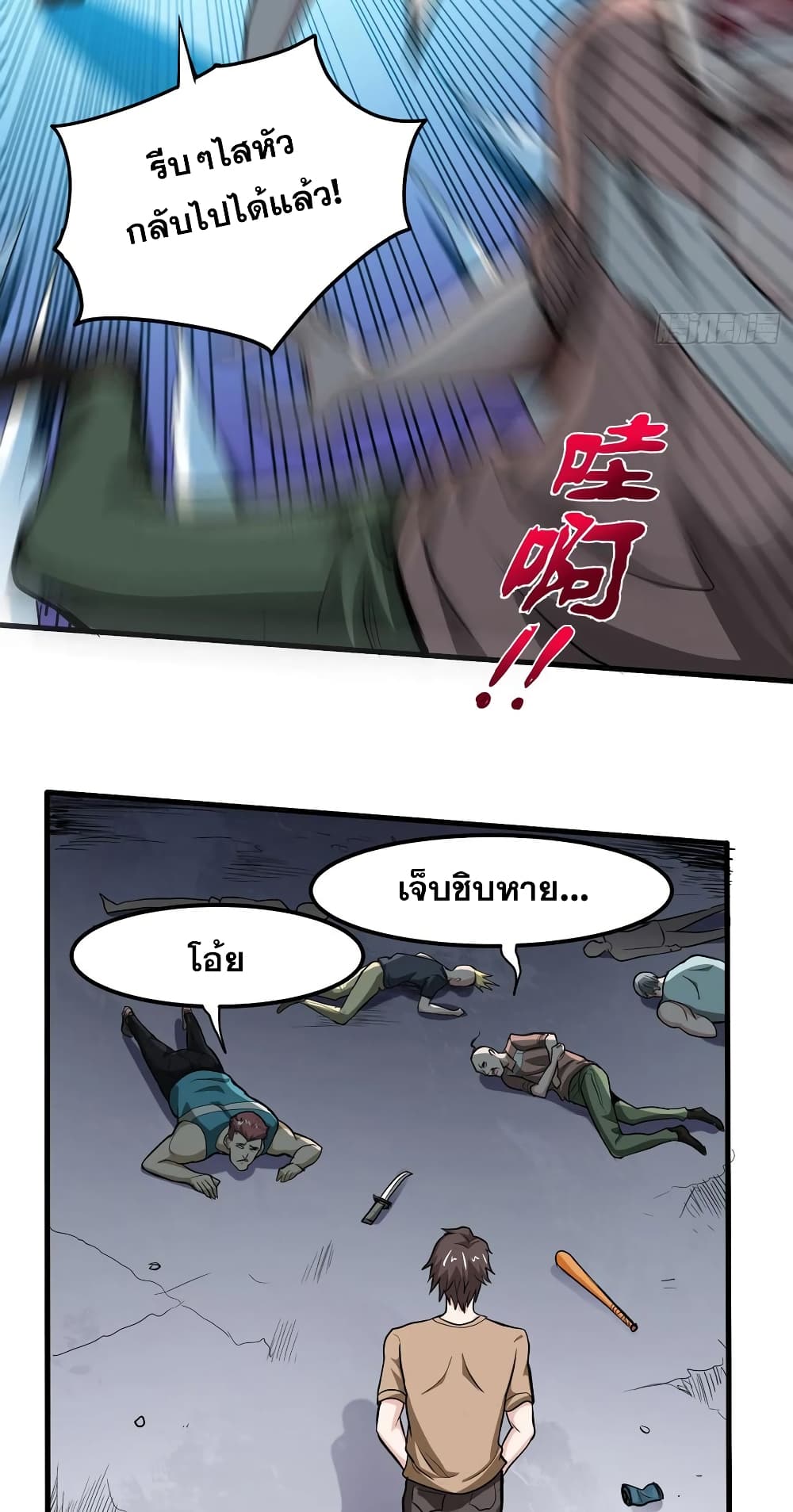 Peerless Doctor in the City page 24
