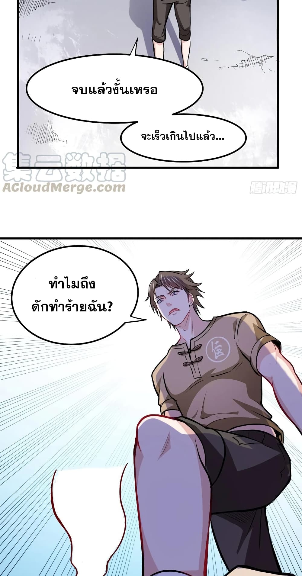 Peerless Doctor in the City page 25