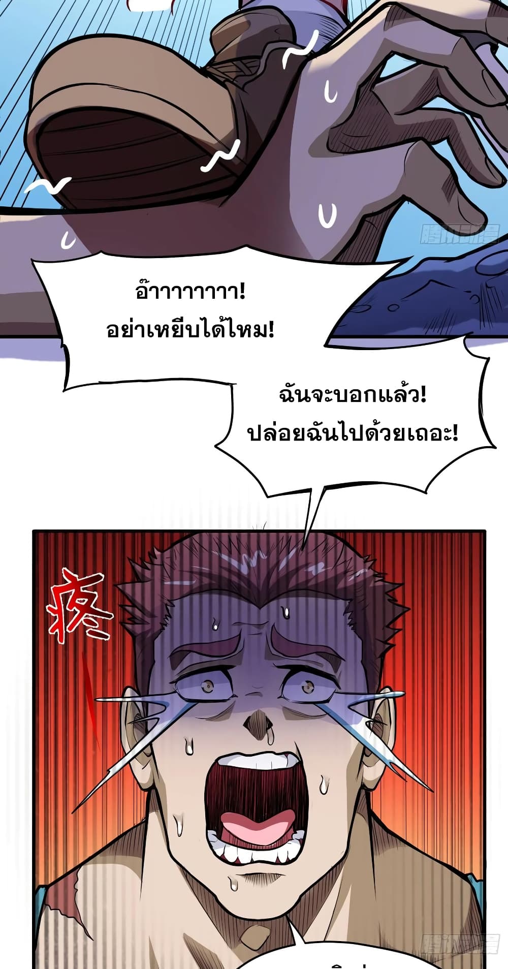 Peerless Doctor in the City page 26