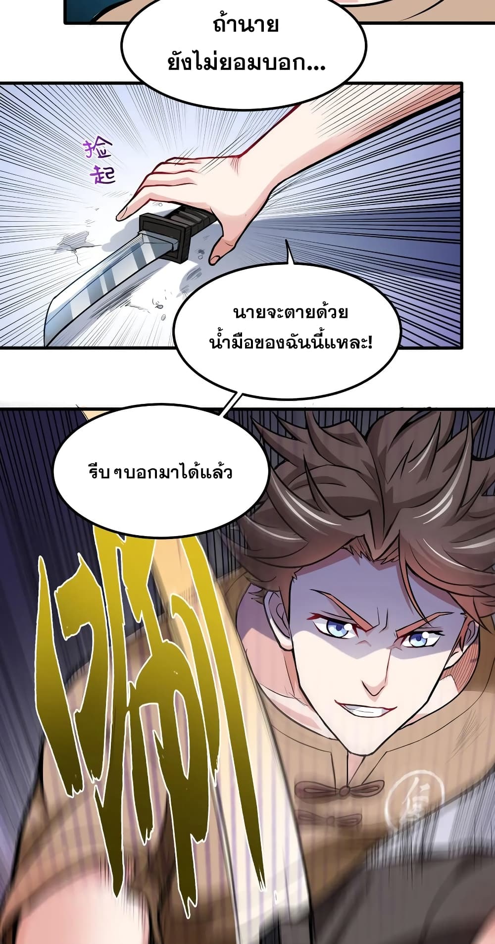 Peerless Doctor in the City page 29