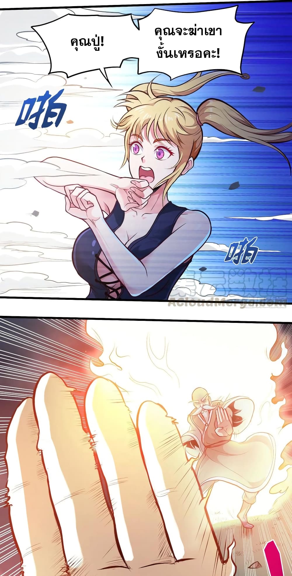 Peerless Doctor in the City page 6