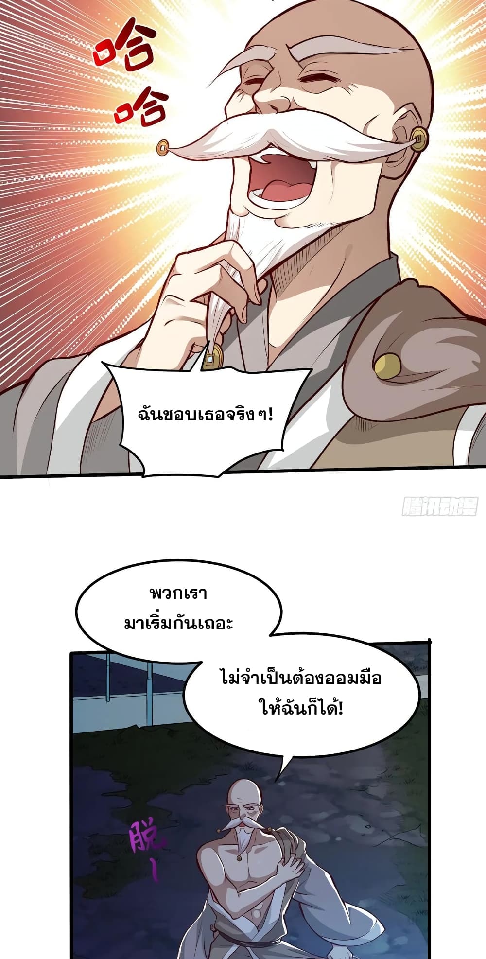 Peerless Doctor in the City page 15