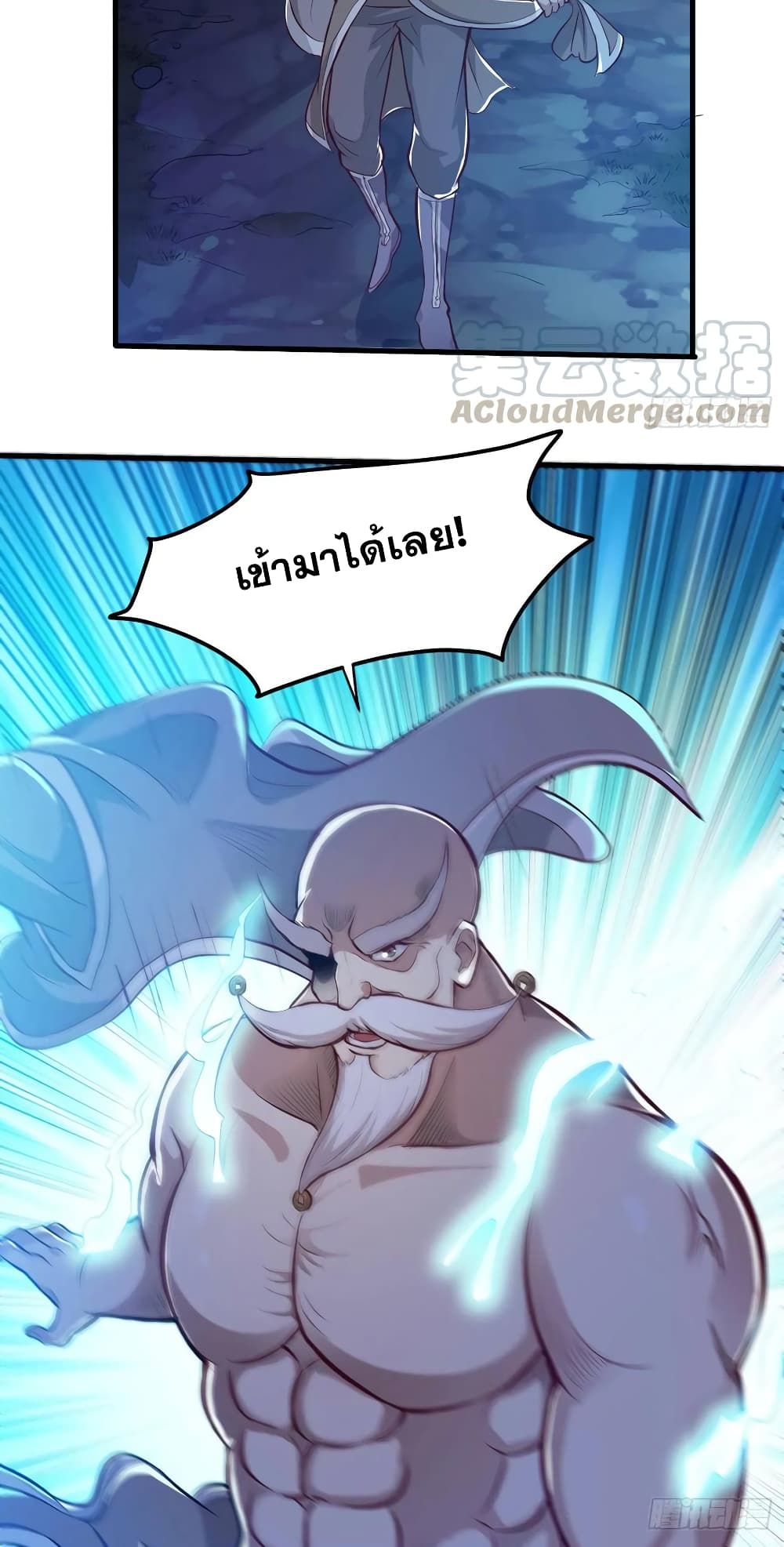 Peerless Doctor in the City page 16