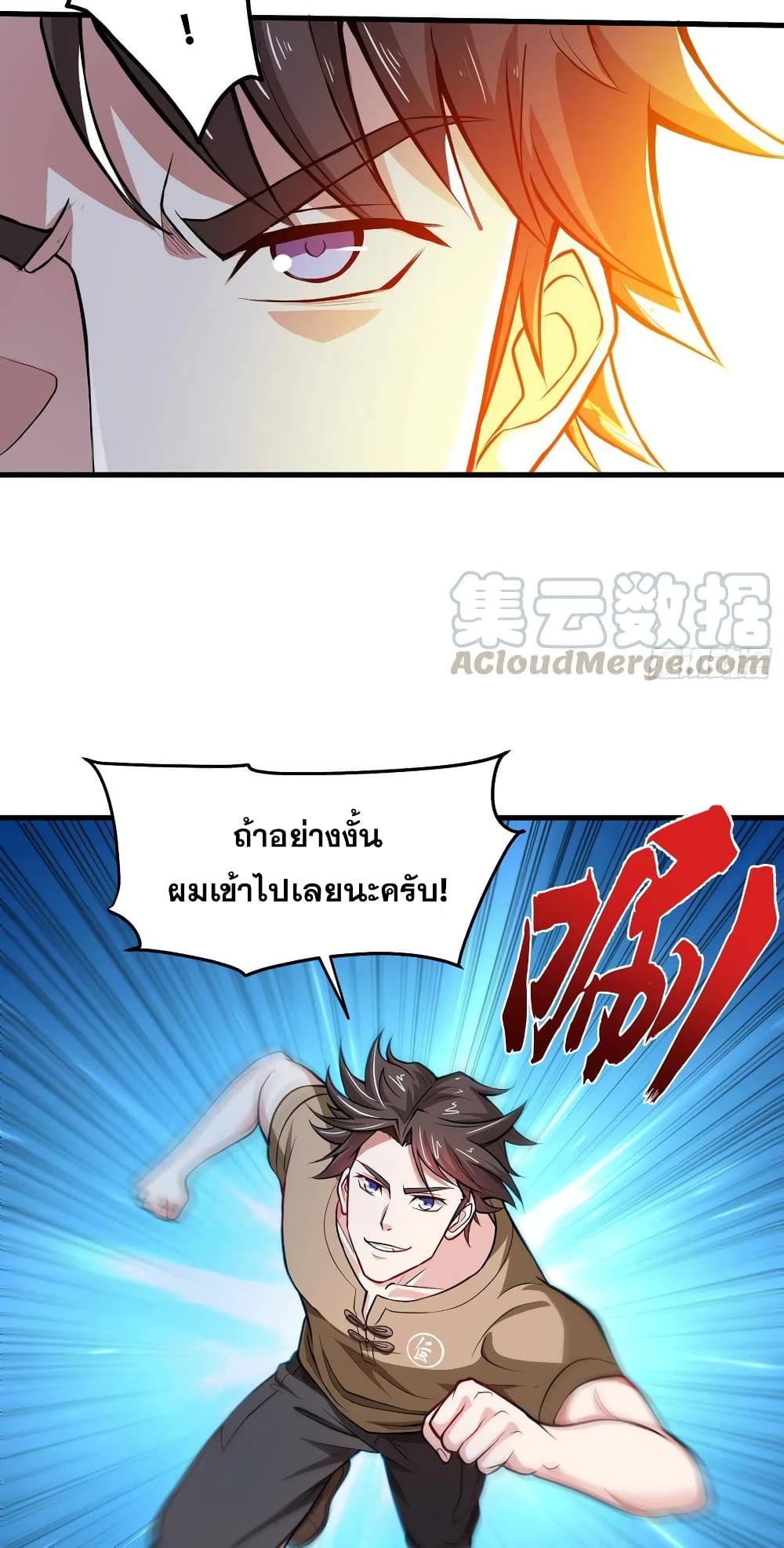 Peerless Doctor in the City page 18