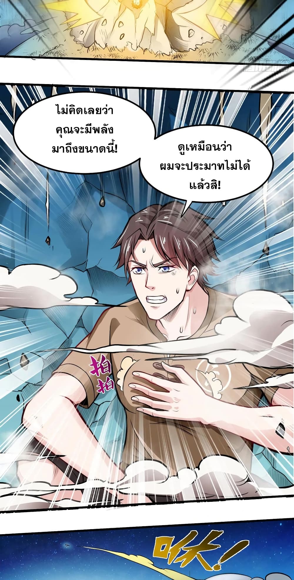 Peerless Doctor in the City page 21