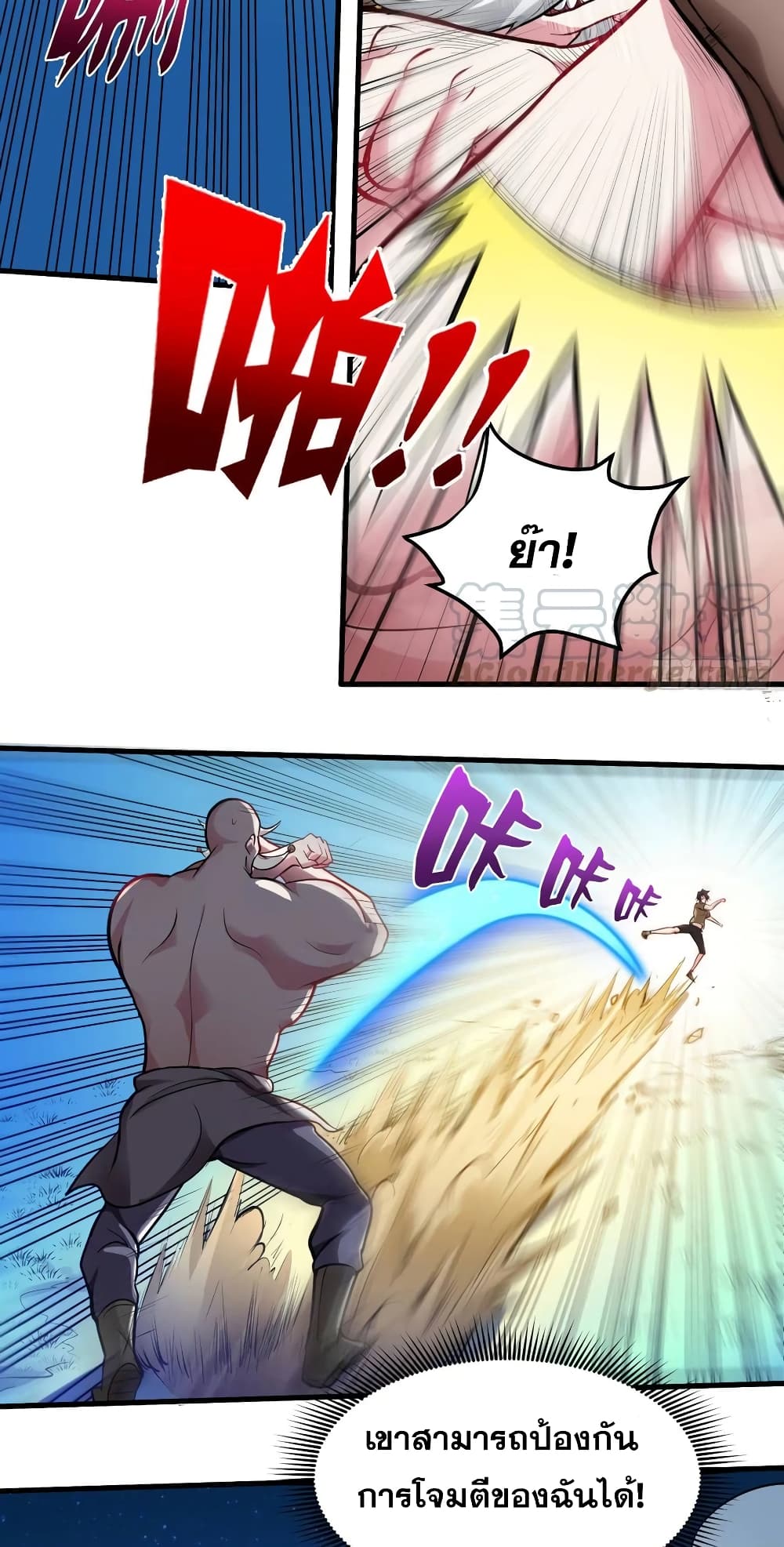 Peerless Doctor in the City page 23