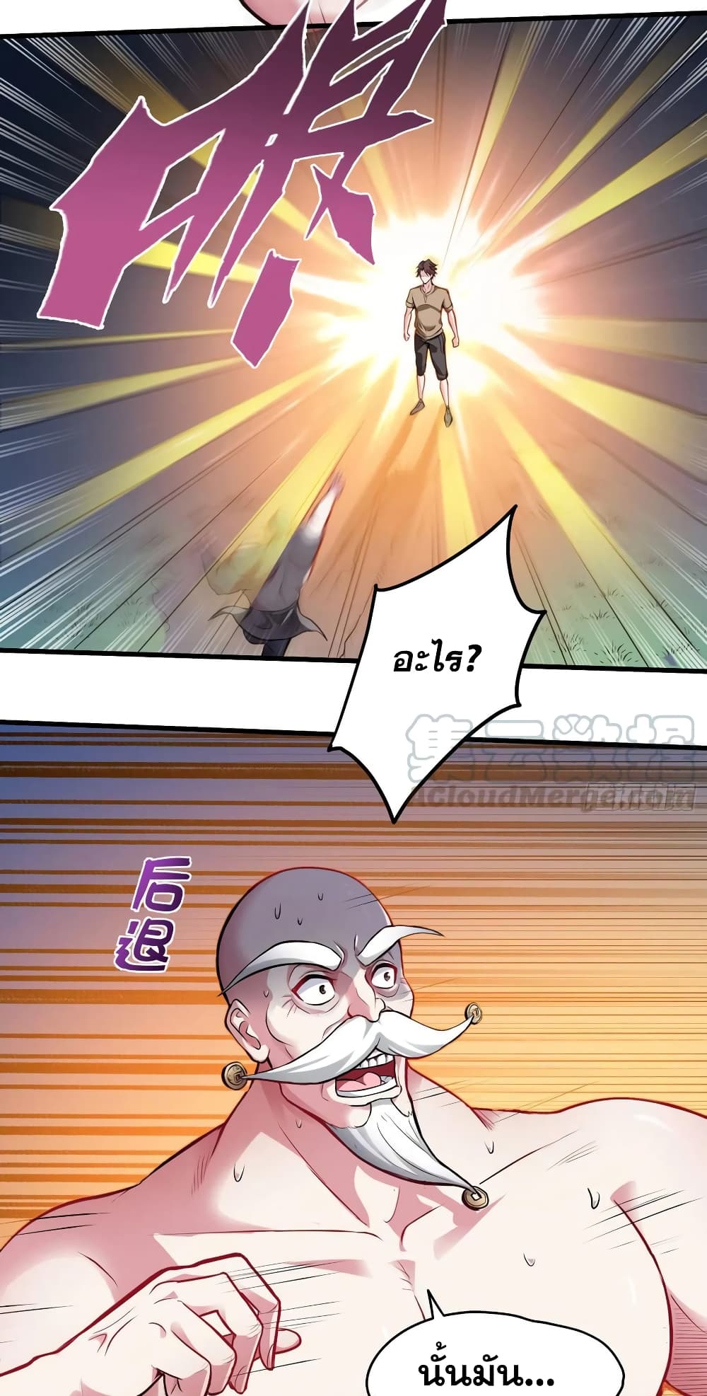 Peerless Doctor in the City page 25