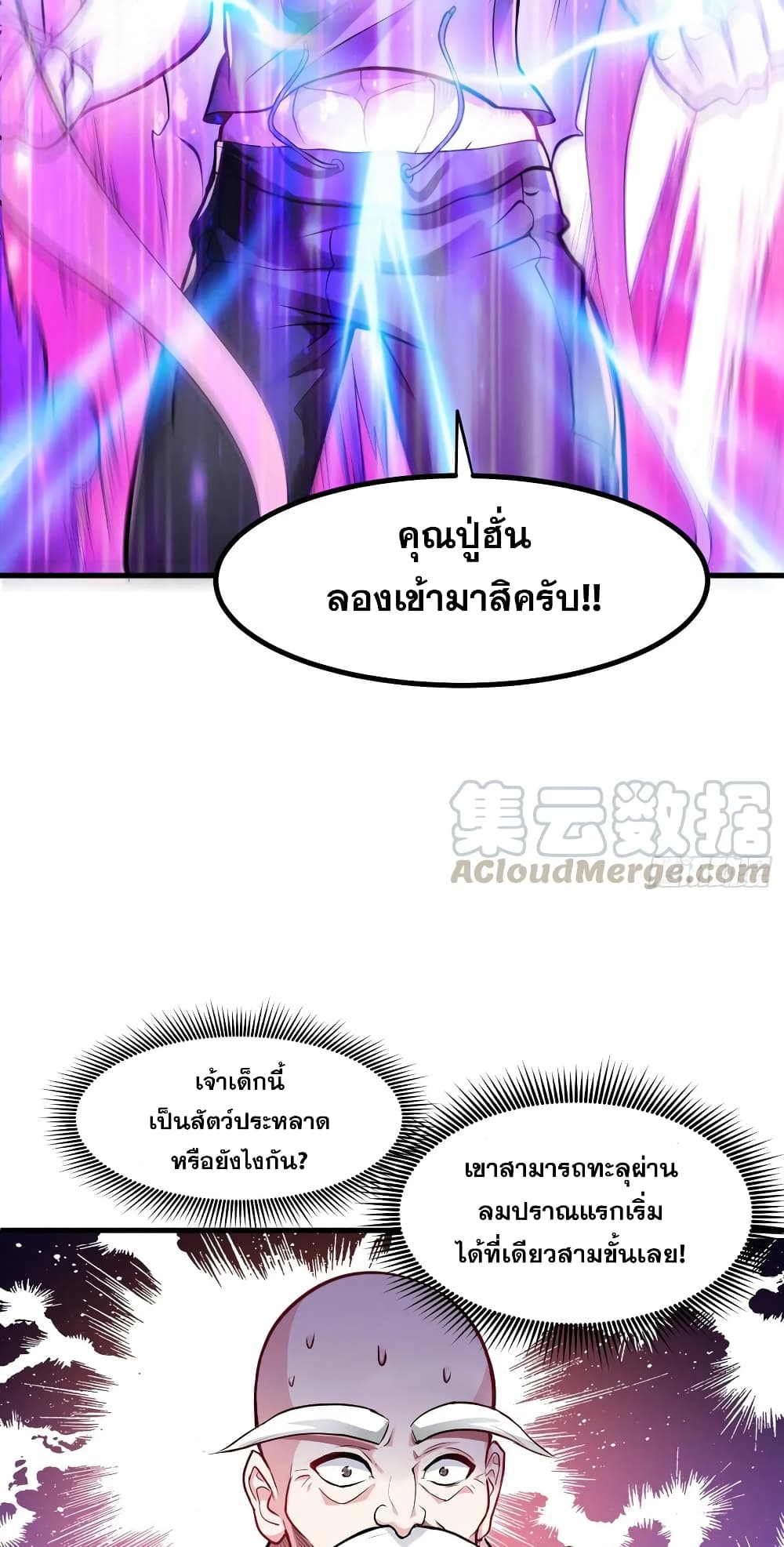 Peerless Doctor in the City page 27