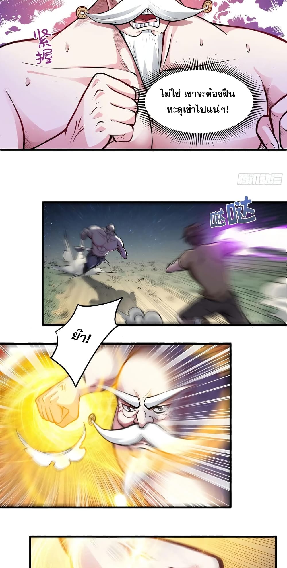 Peerless Doctor in the City page 28