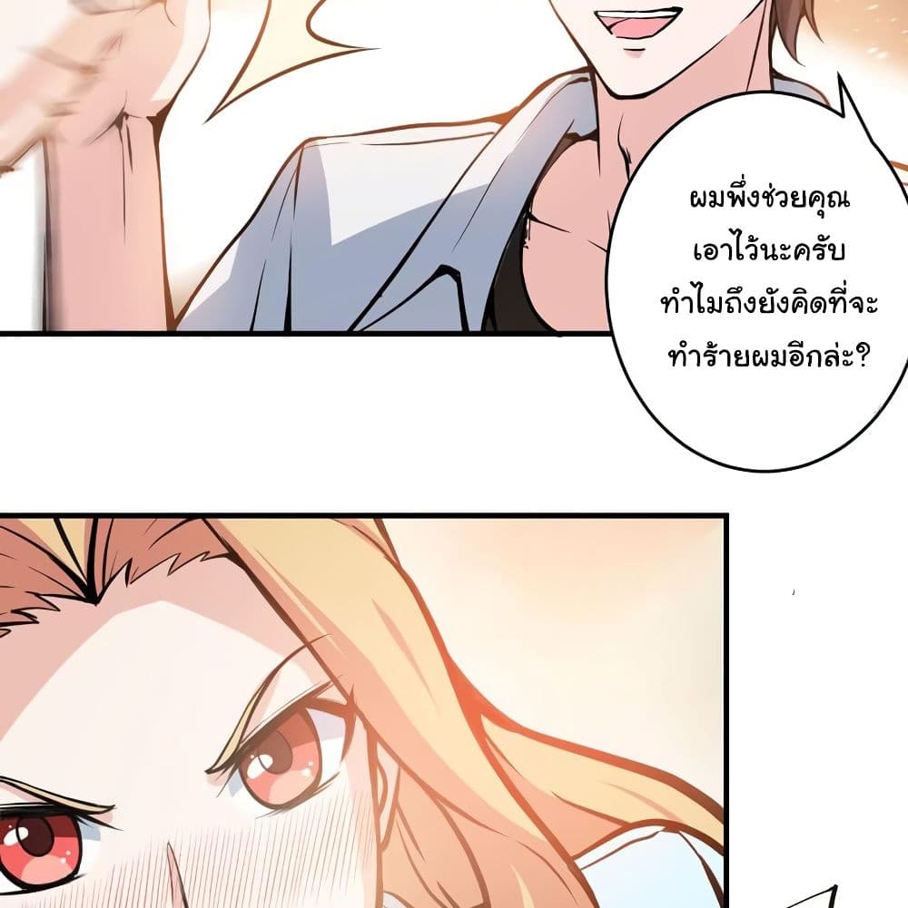 Peerless Doctor in the City page 5