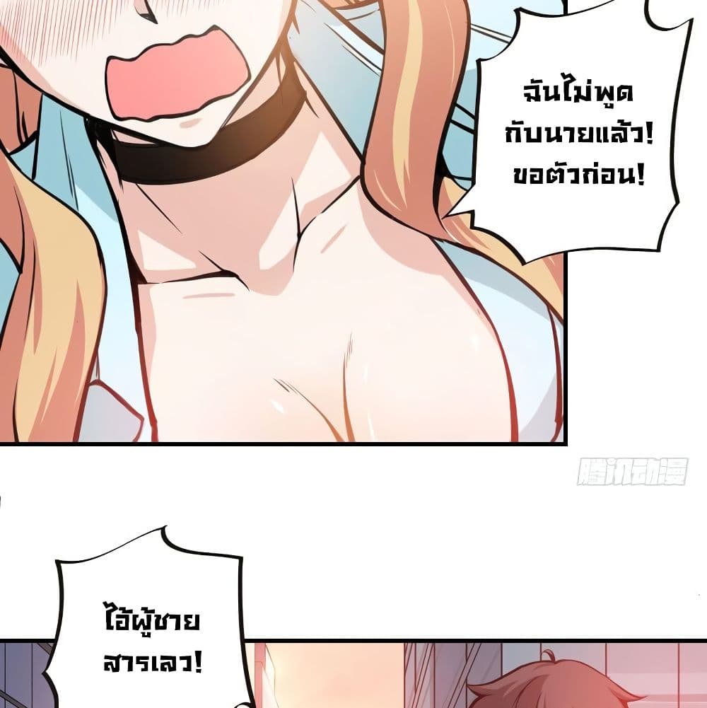 Peerless Doctor in the City page 6