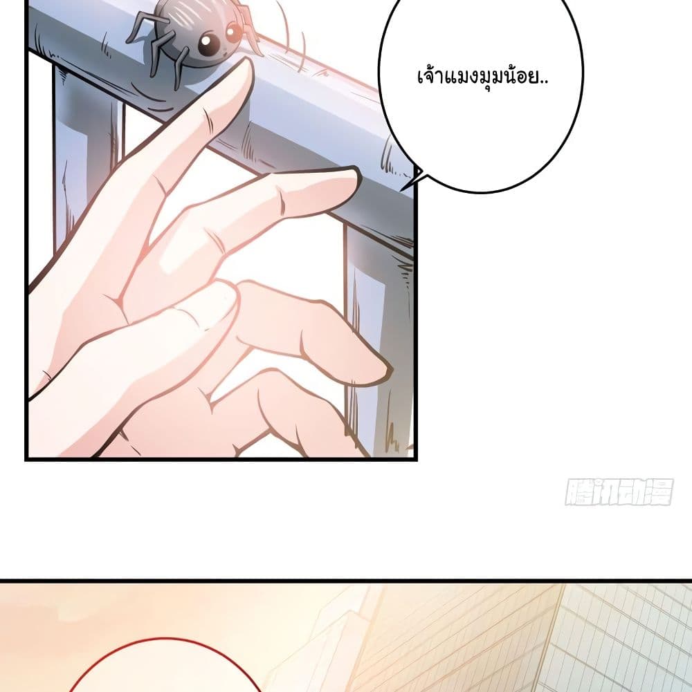 Peerless Doctor in the City page 8