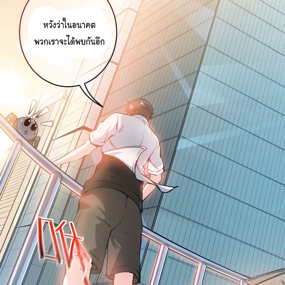 Peerless Doctor in the City page 9