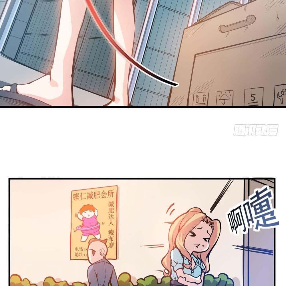 Peerless Doctor in the City page 10