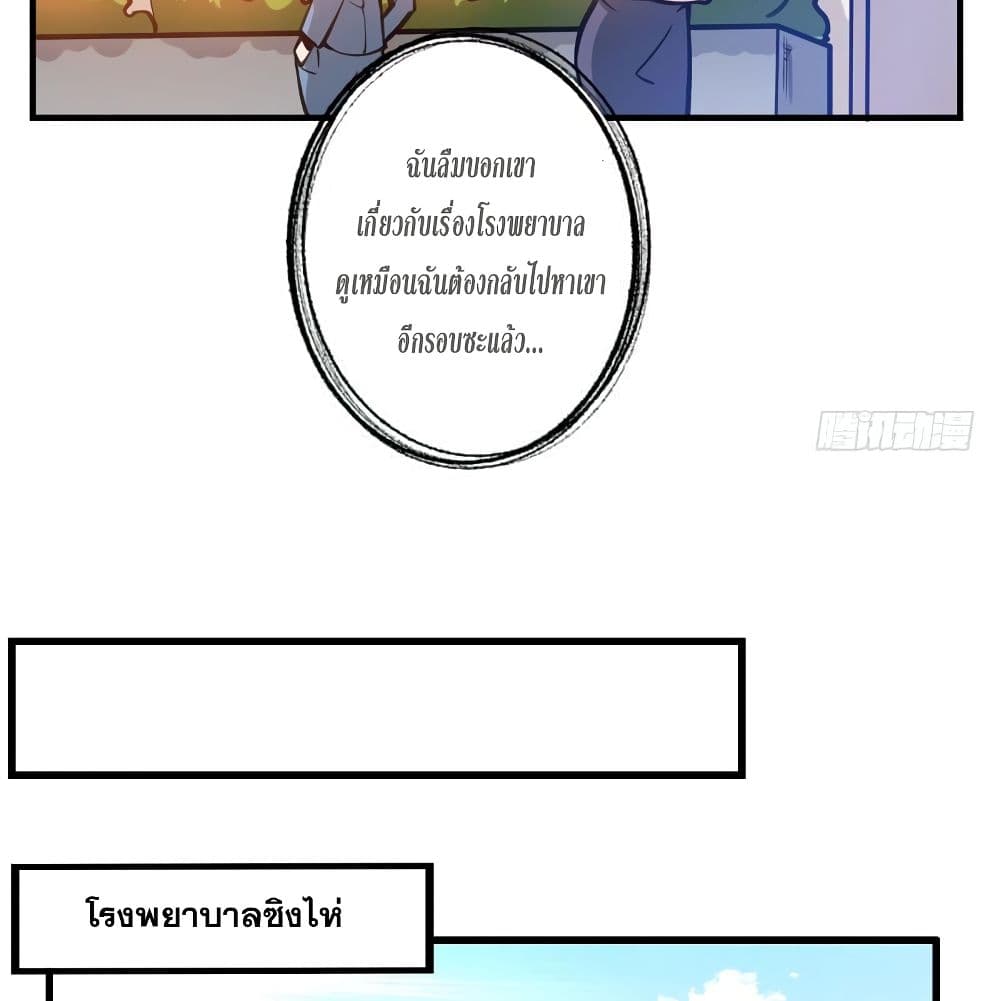 Peerless Doctor in the City page 11