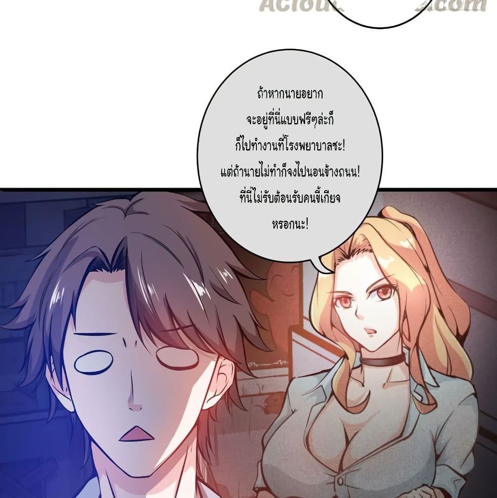 Peerless Doctor in the City page 13