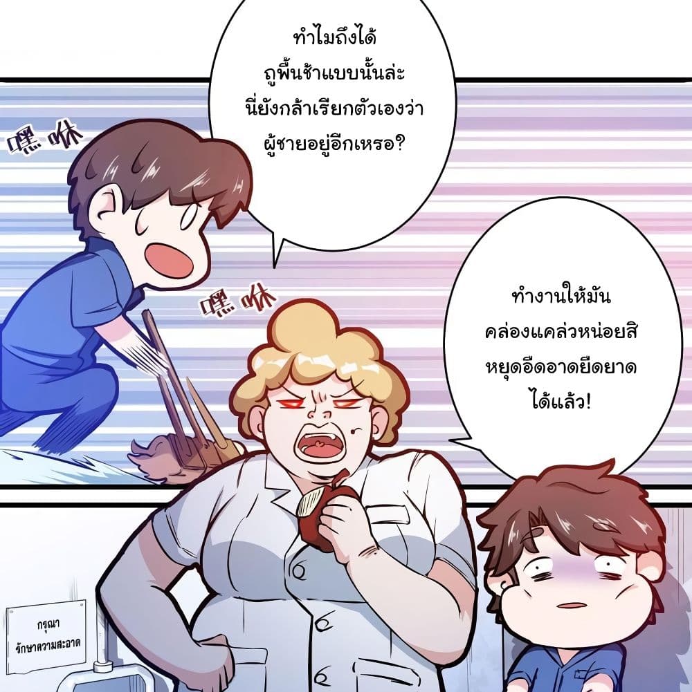 Peerless Doctor in the City page 17