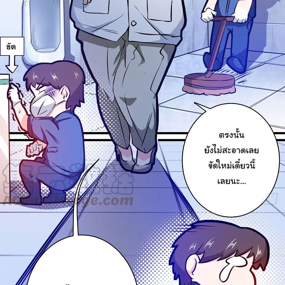 Peerless Doctor in the City page 18