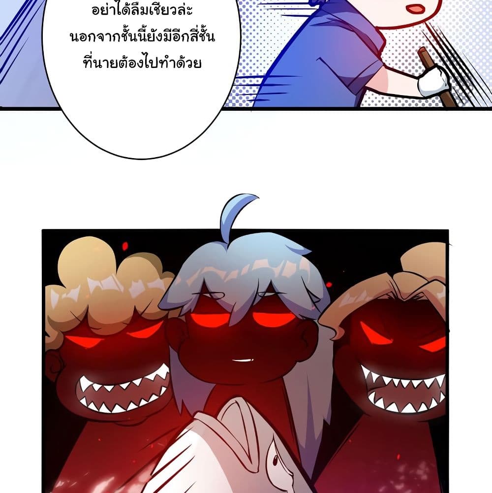 Peerless Doctor in the City page 19