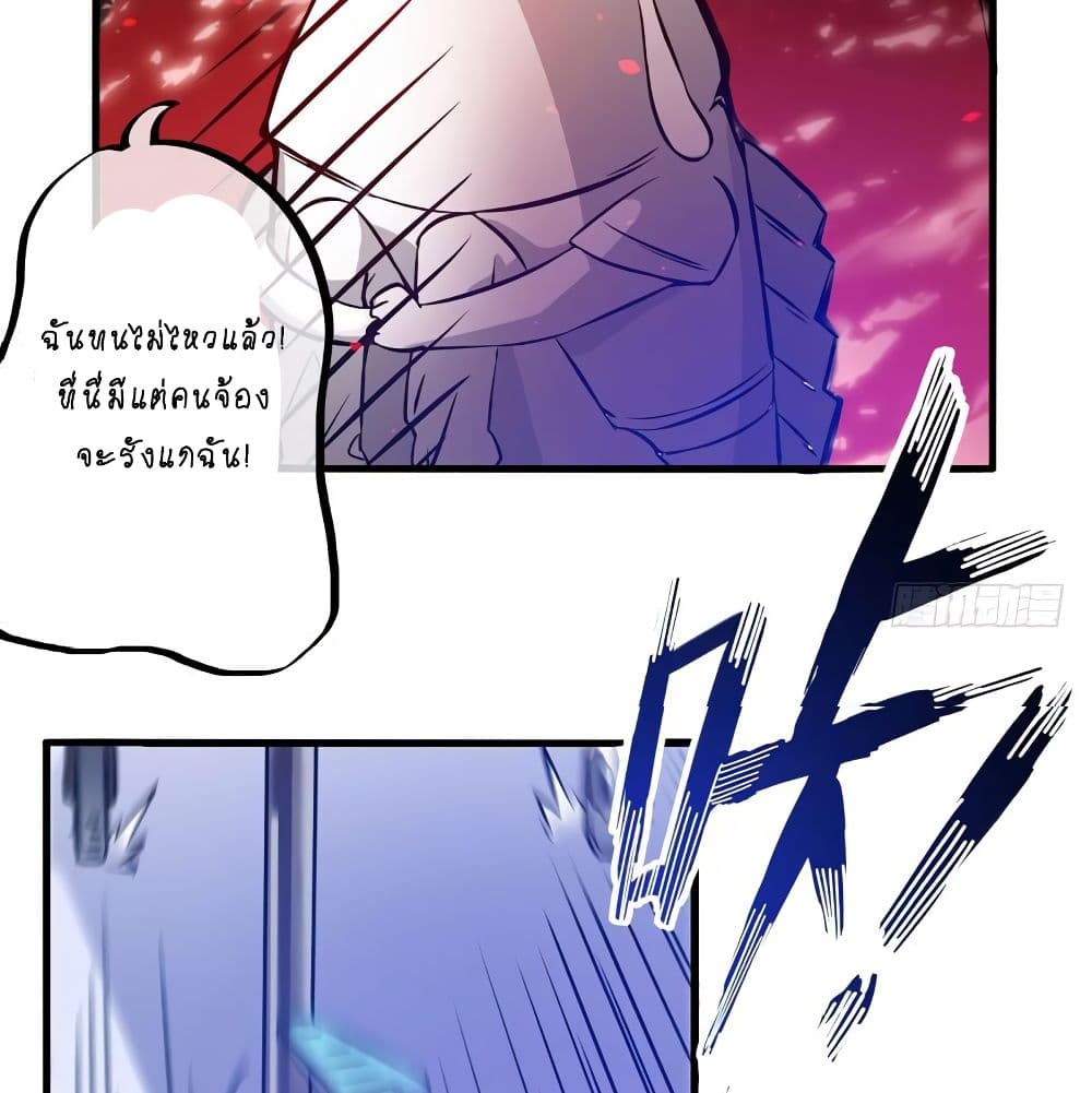 Peerless Doctor in the City page 20