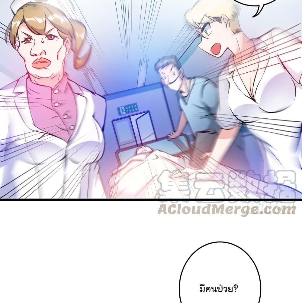 Peerless Doctor in the City page 22