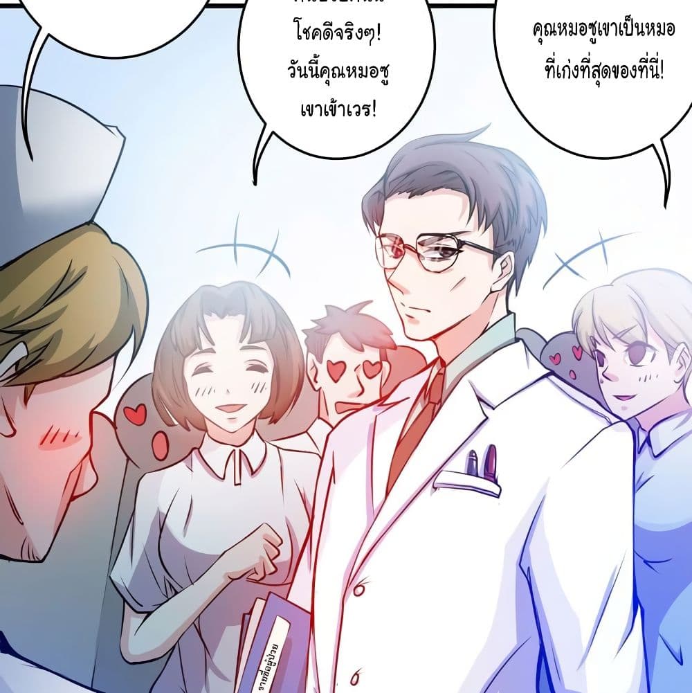 Peerless Doctor in the City page 28