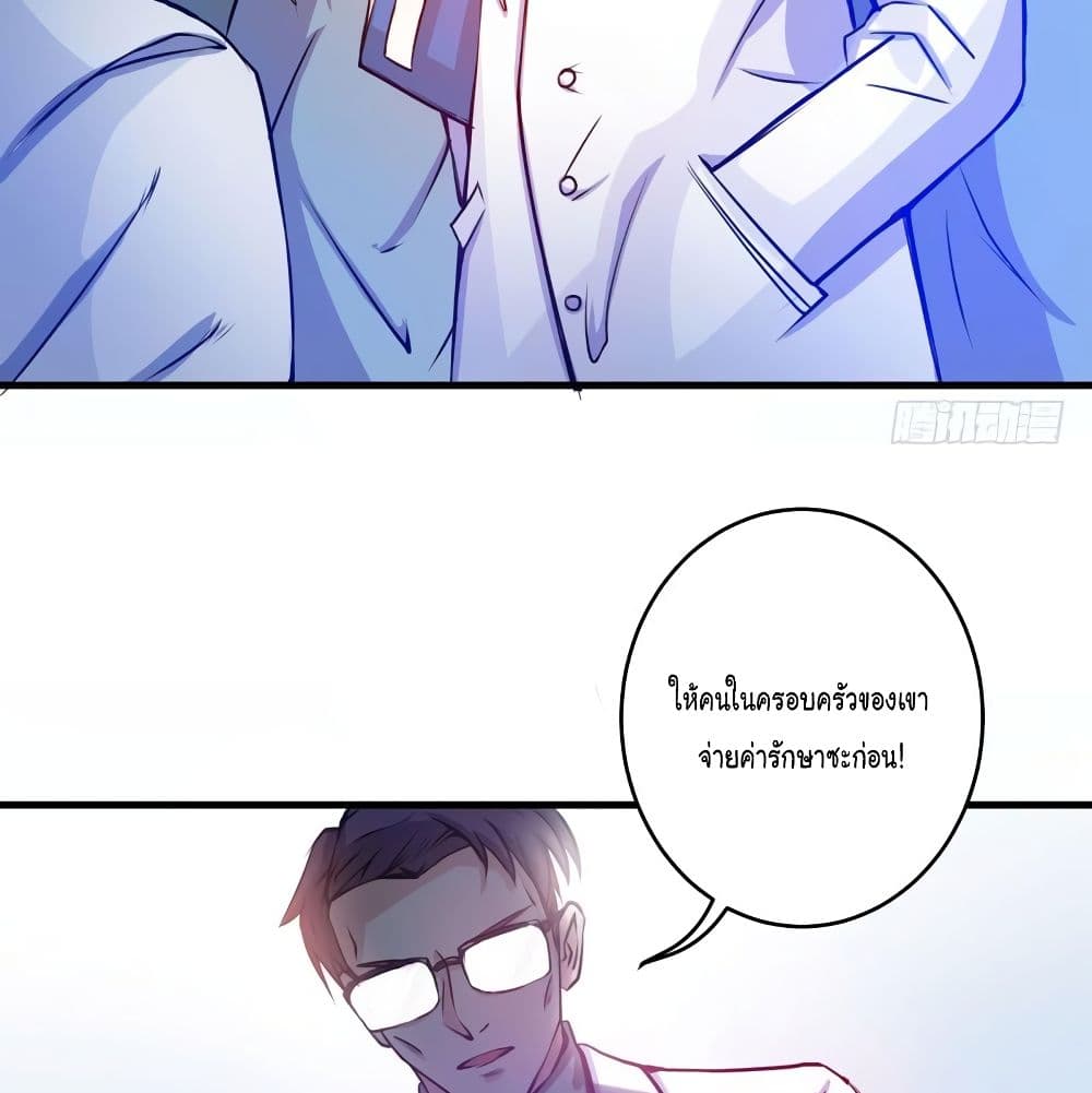 Peerless Doctor in the City page 29