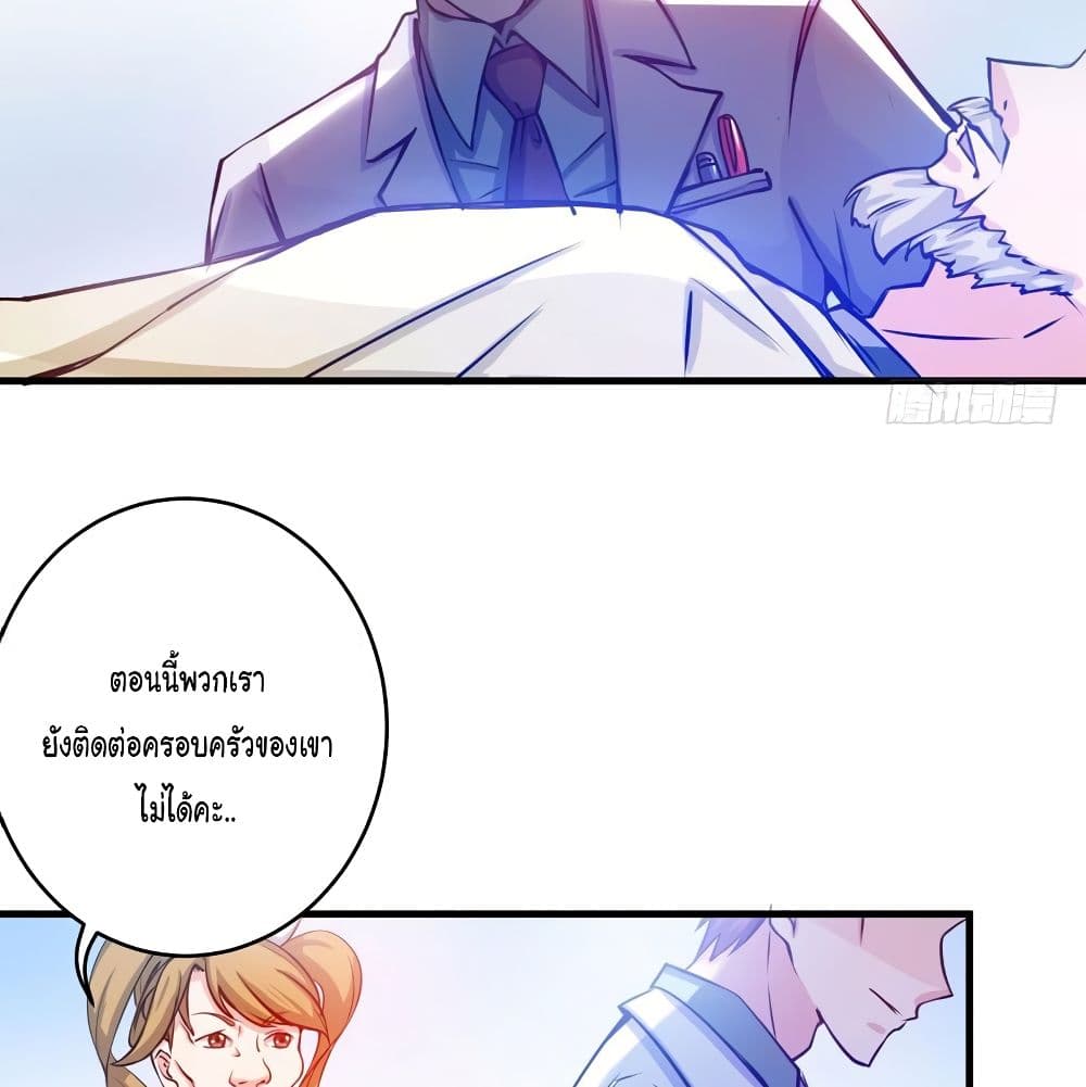 Peerless Doctor in the City page 30