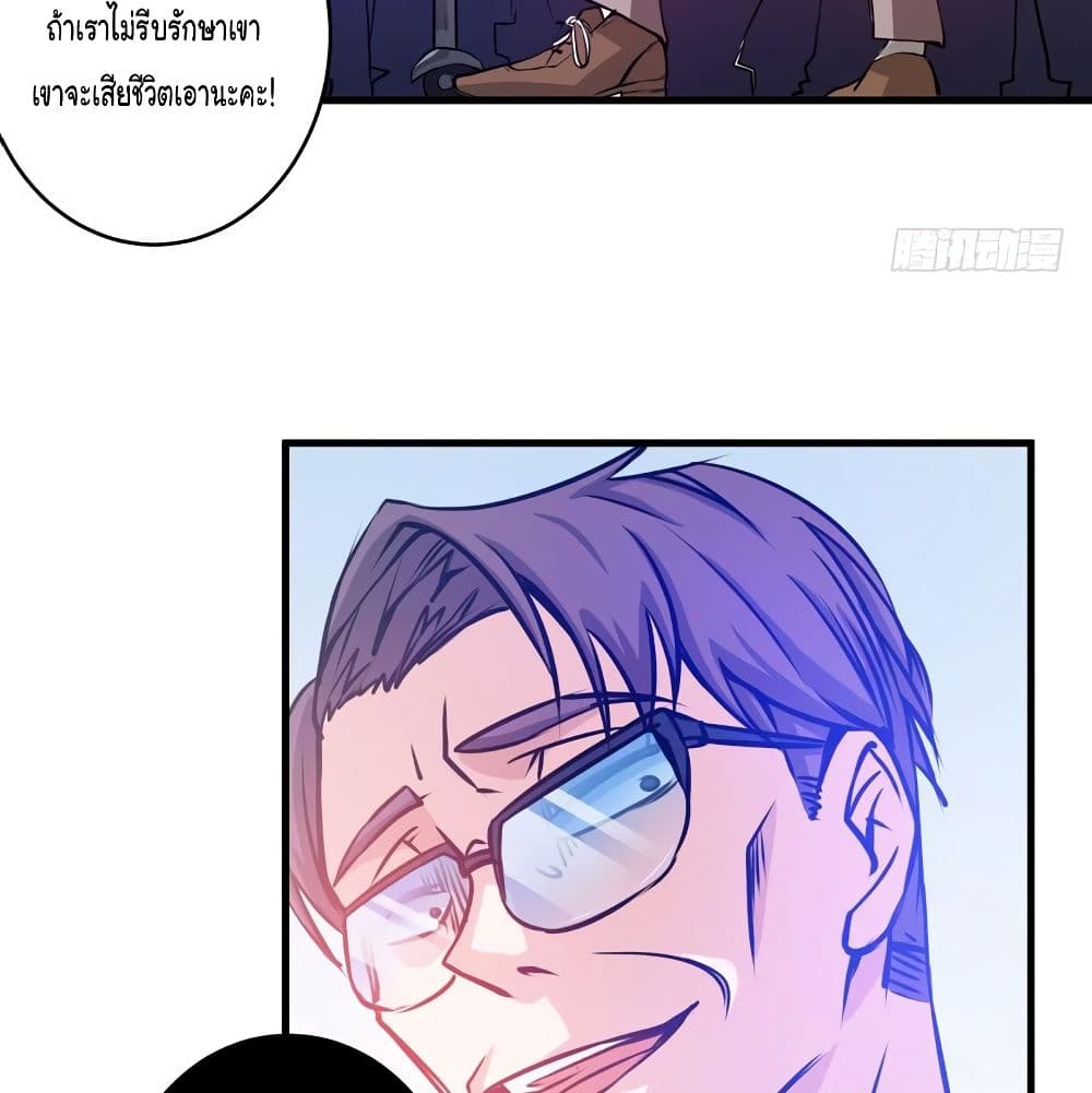 Peerless Doctor in the City page 36