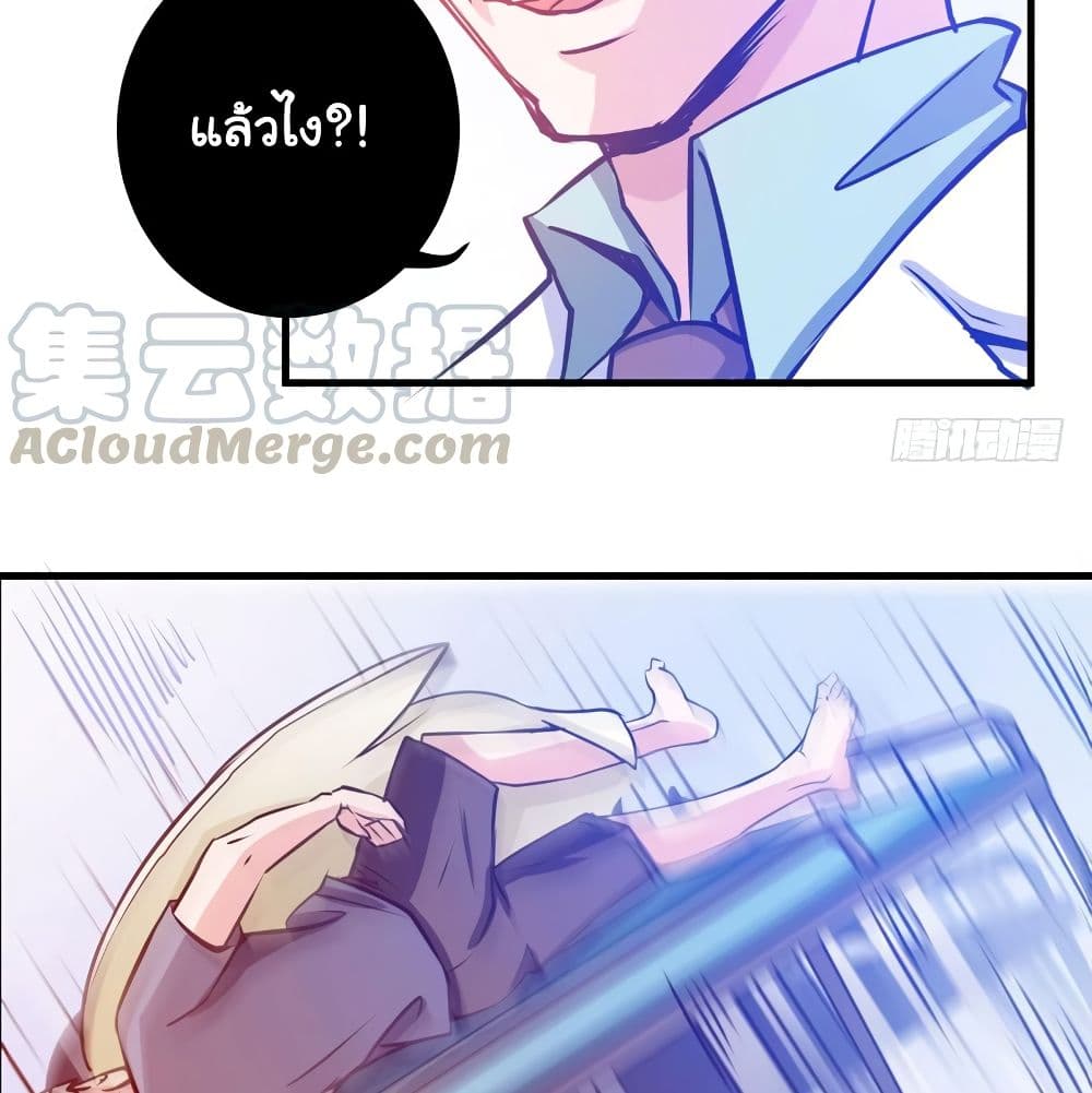 Peerless Doctor in the City page 37