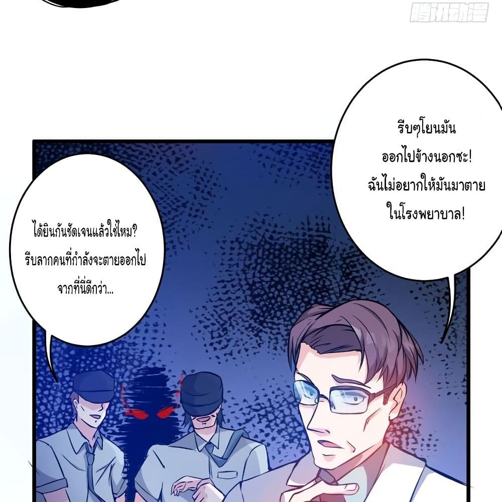 Peerless Doctor in the City page 41