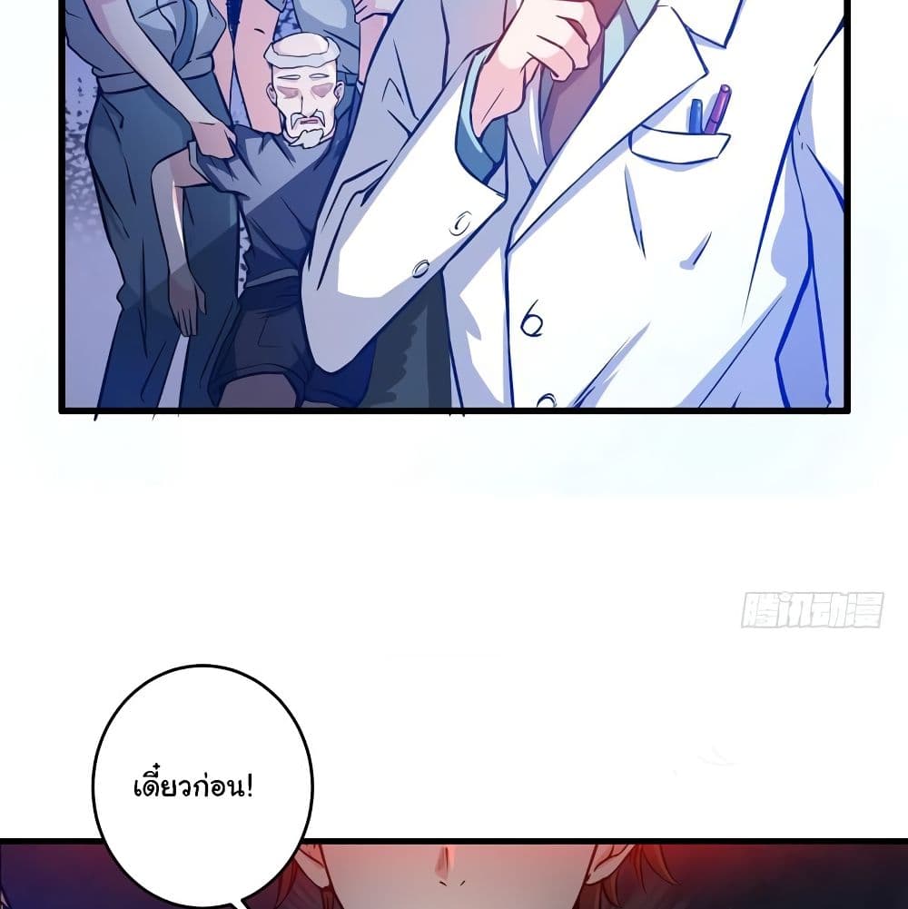 Peerless Doctor in the City page 42