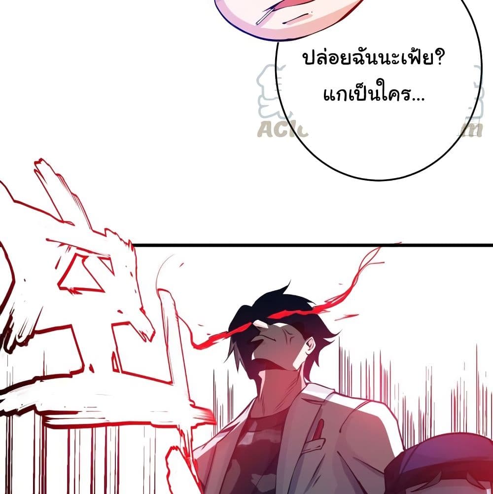 Peerless Doctor in the City page 44
