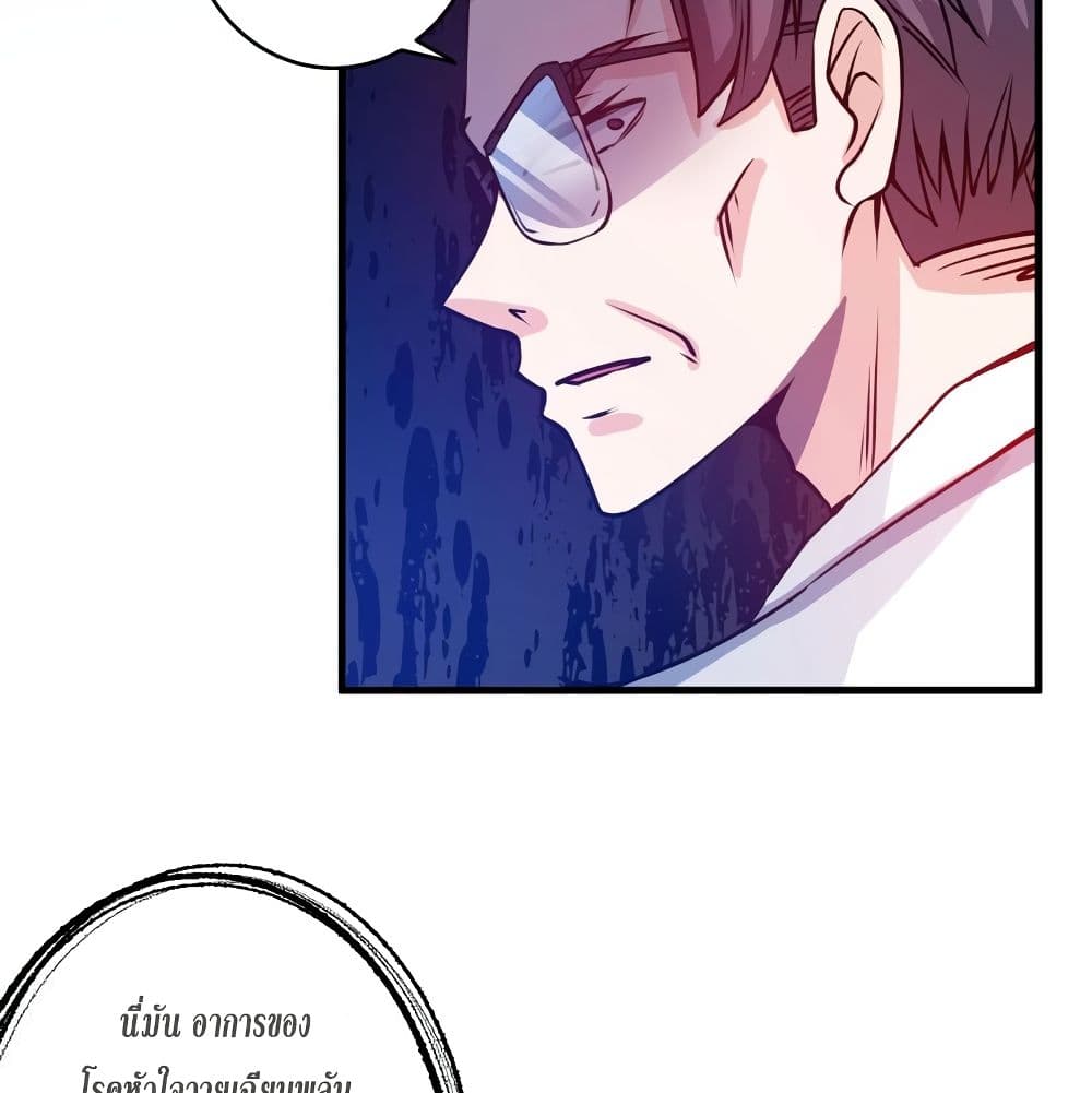 Peerless Doctor in the City page 46