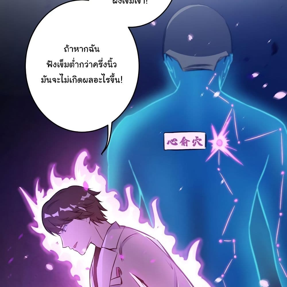 Peerless Doctor in the City page 50