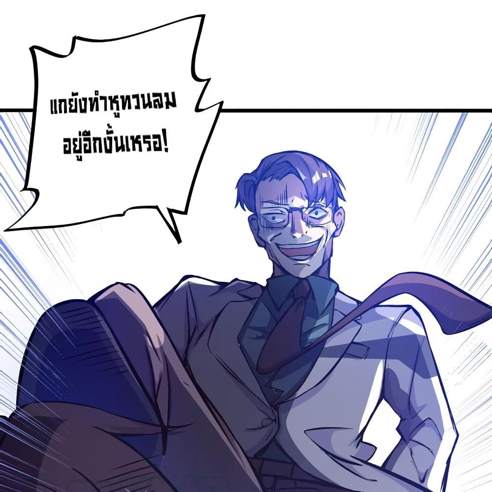 Peerless Doctor in the City page 55