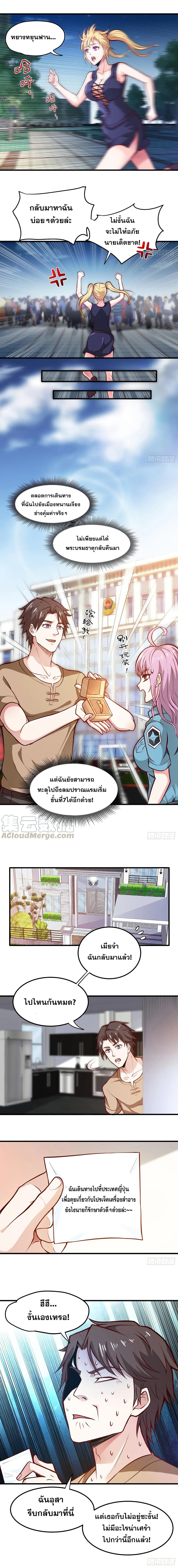 Peerless Doctor in the City page 4